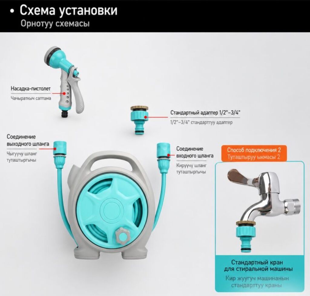 Шланг для полива Garden Master 15М Купить в Бишкеке — катушка с — фото 4