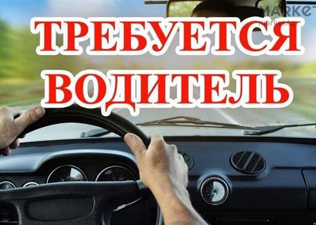 Требуется Водитель такси Полный рабочий день