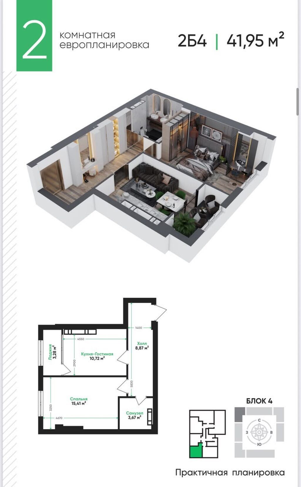 1 комната, 42 м², Тунгуч мкр Элитка, 6 этаж, ПСО (под самоотделку): фото 2