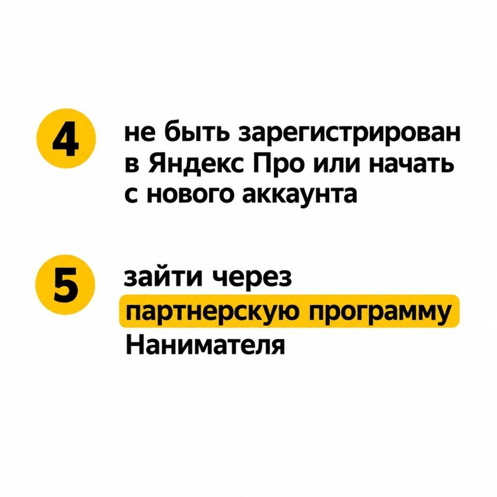 Велокурьер на Яндекс Еду с бонусами: фото 3