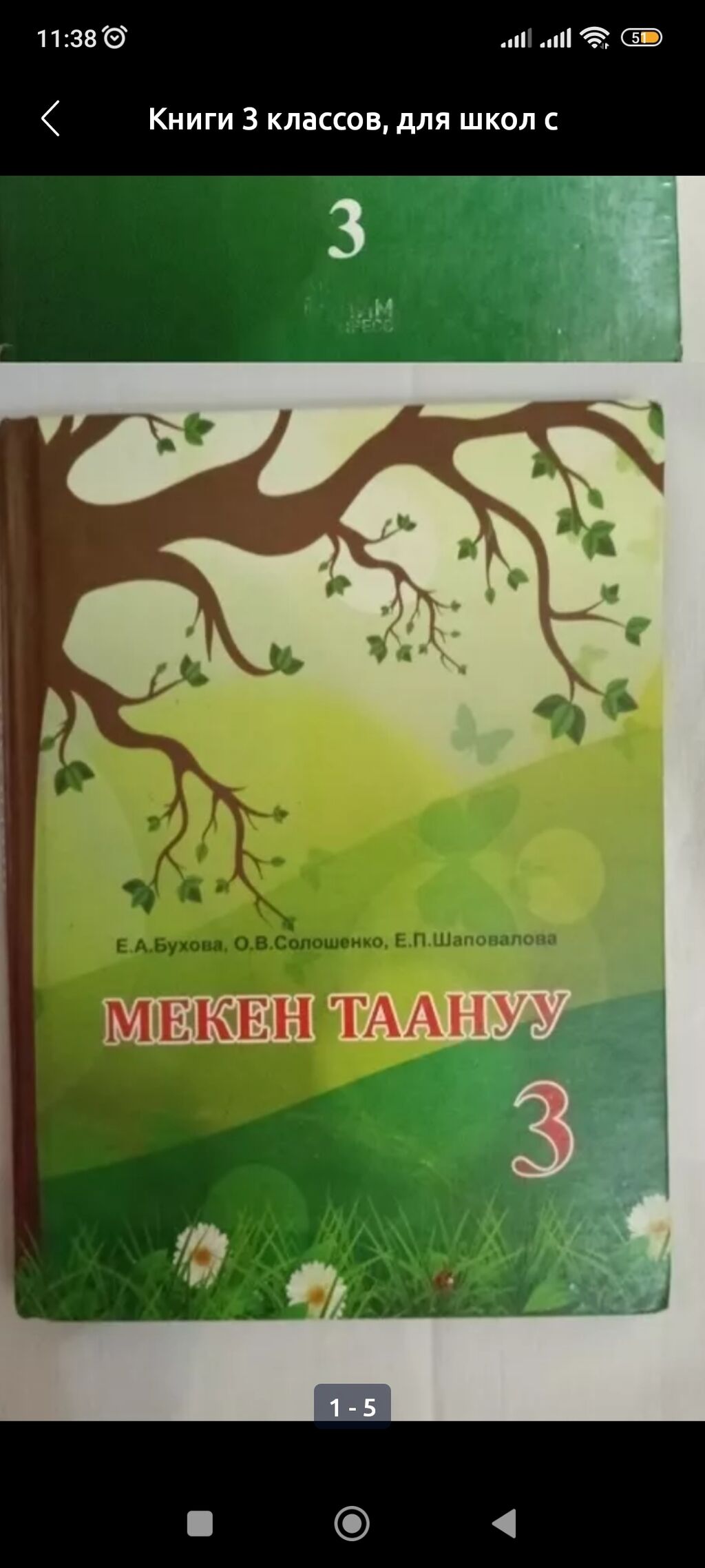 Куплю книгу срочно: Договорная ? Книги, журналы, CD, DVD | Бишкек |  51125187 ? lalafo.kg