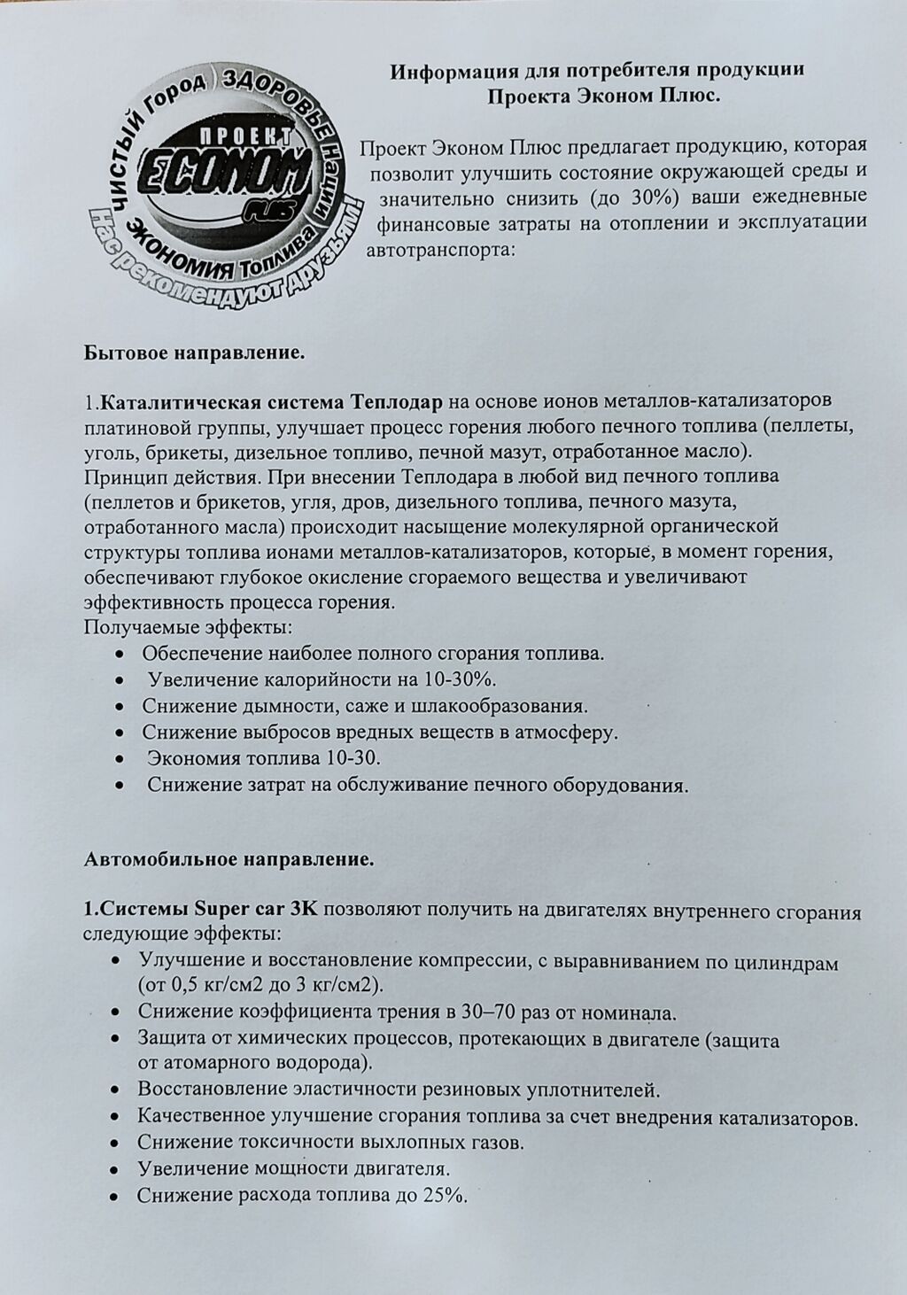 Информация для собственников автотранспорта,! Мы делаем: фото 2