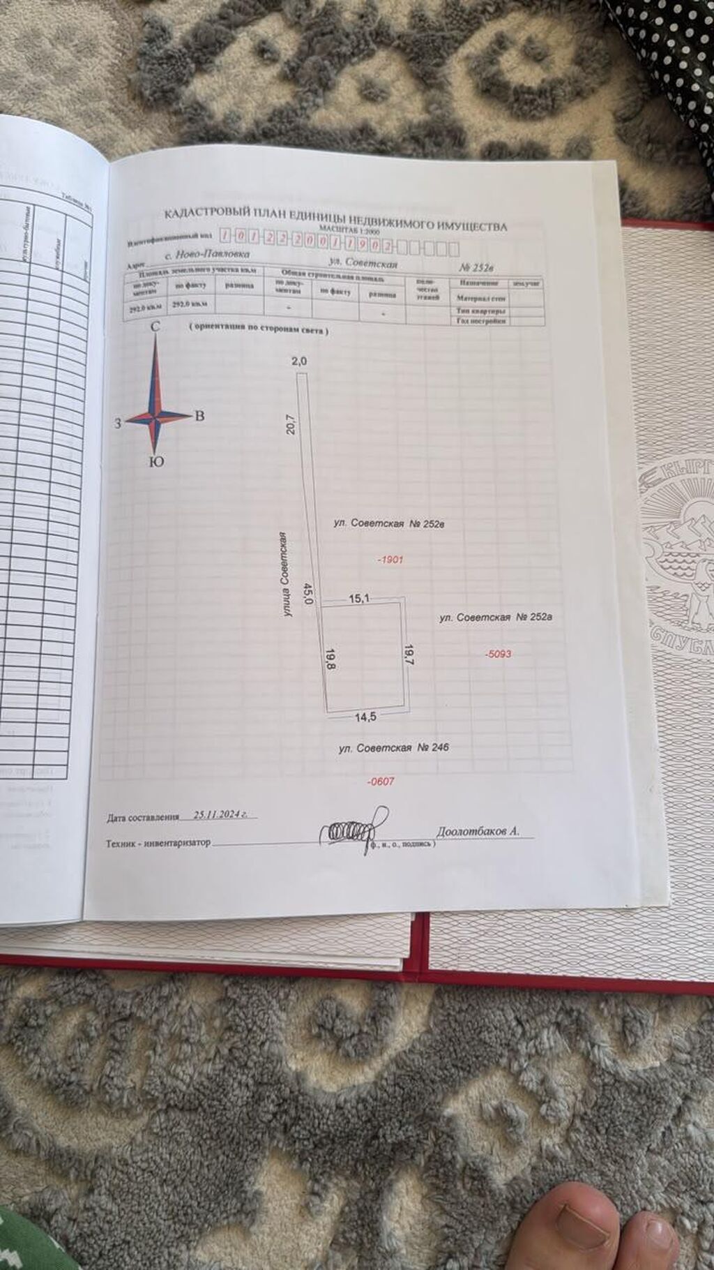 3 соток, Для строительства, Красная книга: фото 2