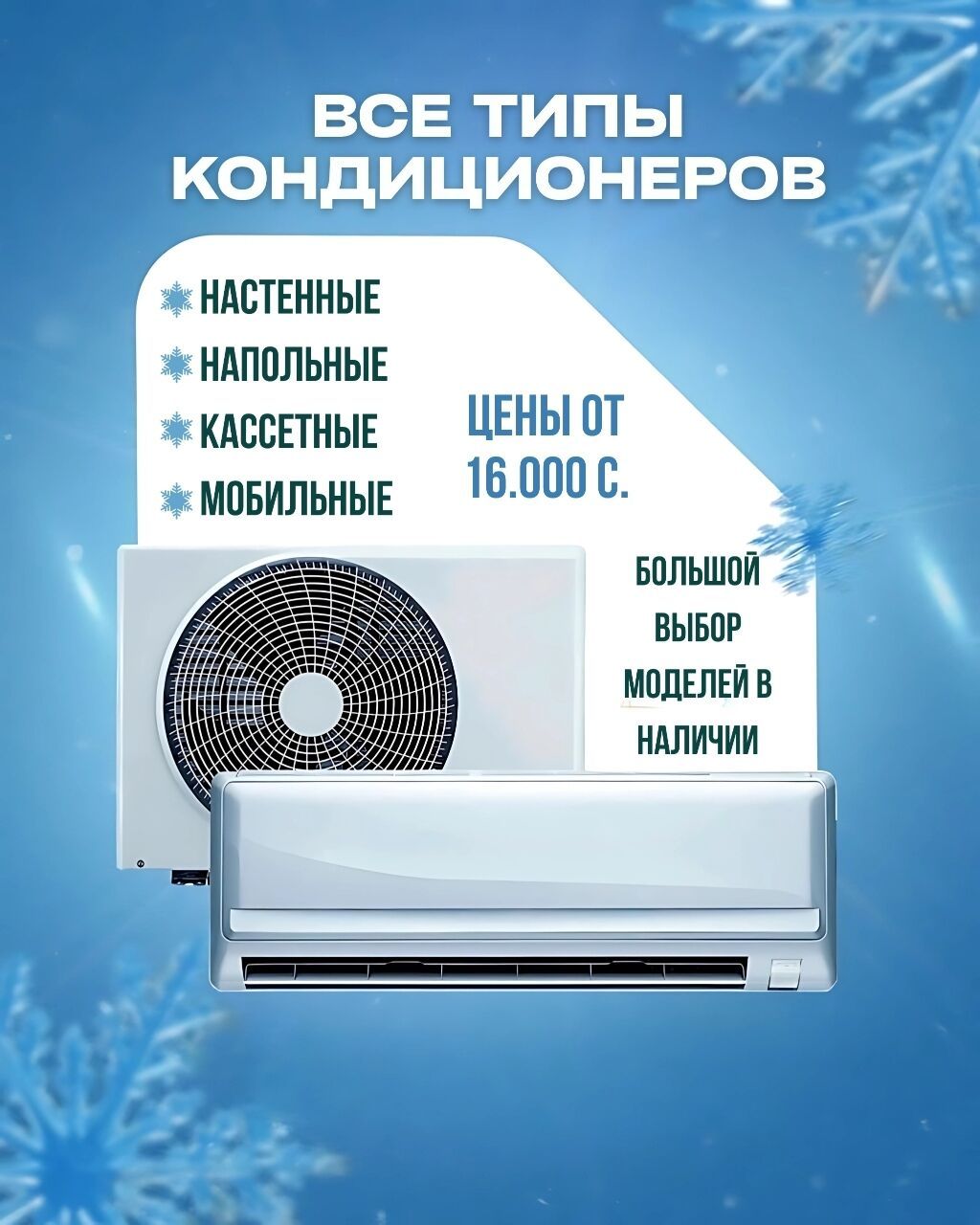 Сплит-система, ARG, Новый, 20-25 м², Классический — фото 2
