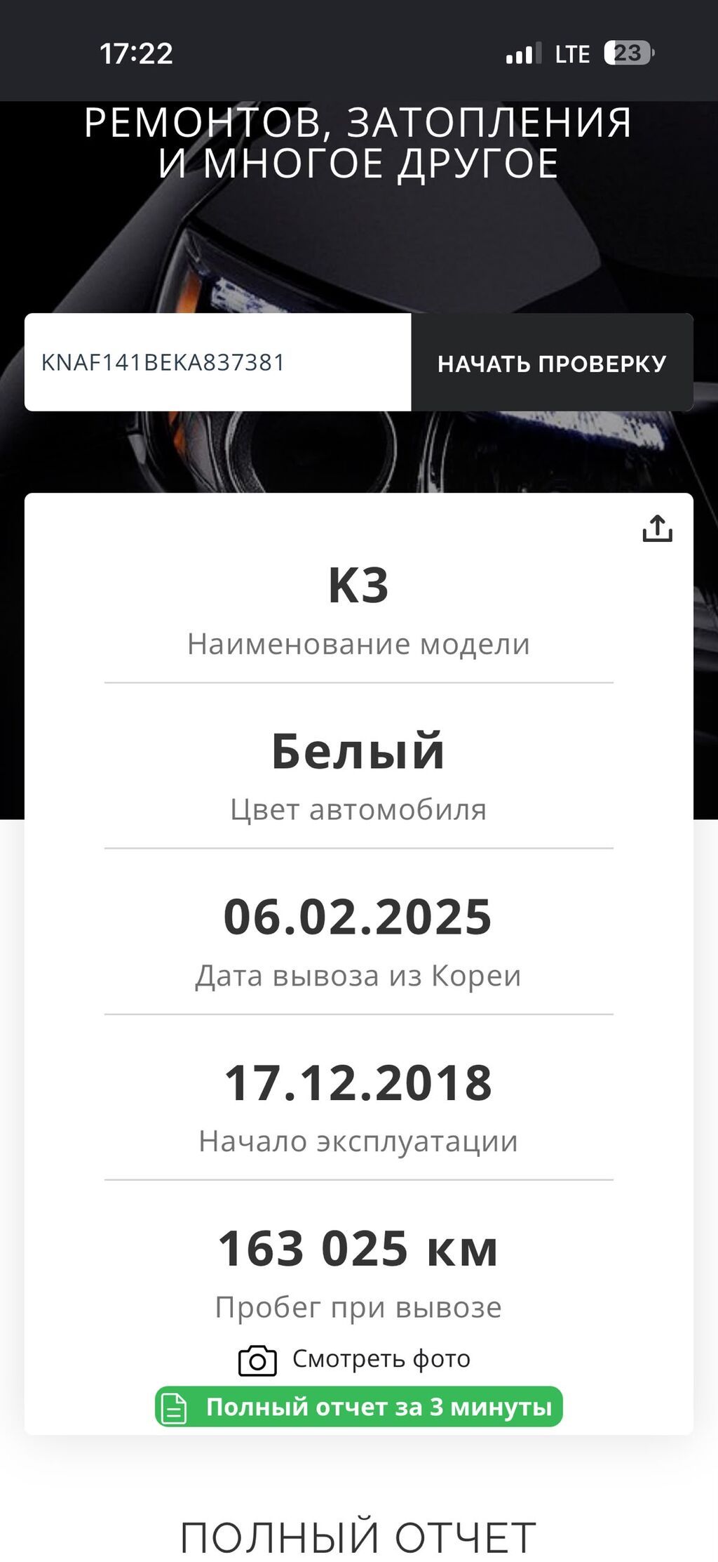 Kia K3: 2018 г., 1.6 л, Автомат, Бензин, Седан: фото 6