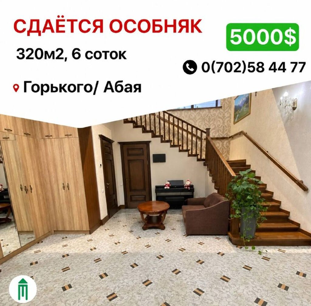 320 м², 5 комнат, Вефа ТЦ, Без животных: фото 1