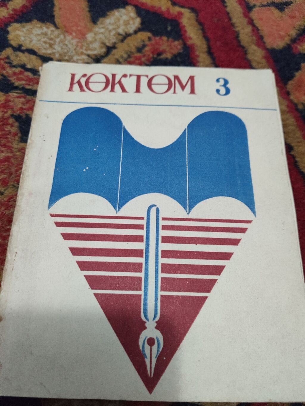 Подборка книг на кыргызском и казахском языках (художественная: фото 5