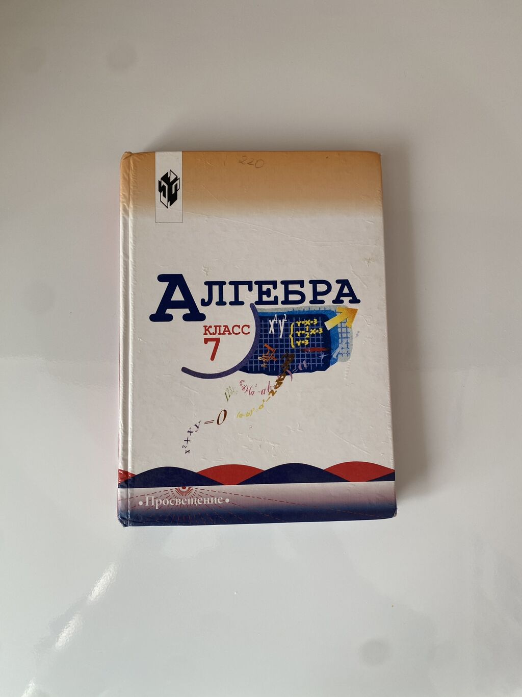 алгебра 7 класс макарычев беш плюс: Бишкек ᐈ Книги, журналы, CD, DVD ▷  10000 объявлений ➤ lalafo.kg