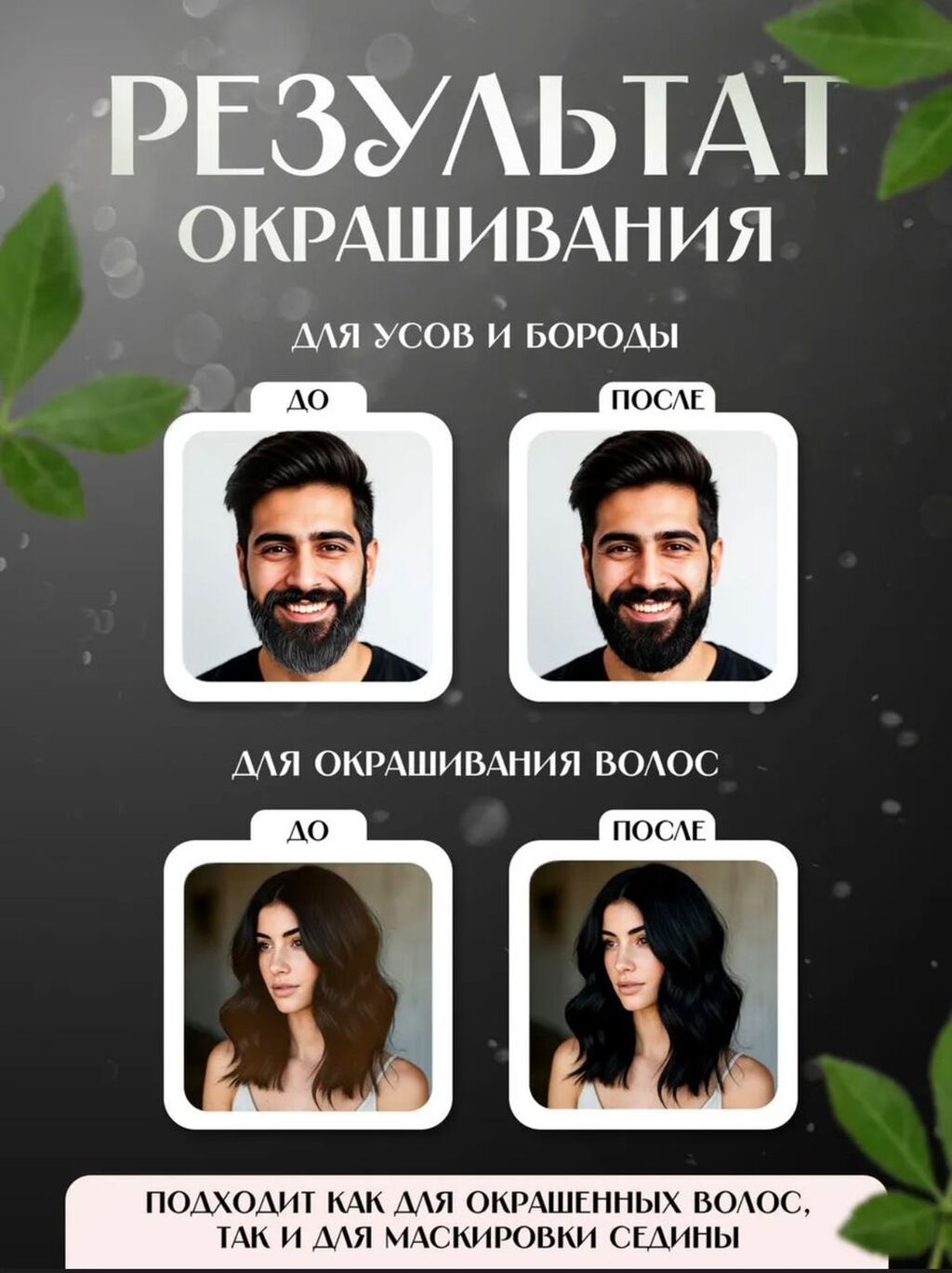 Black Hair Dye Shampoo 3 в 1, цвет: черный, объем 500 мл Что это: -: фото 4