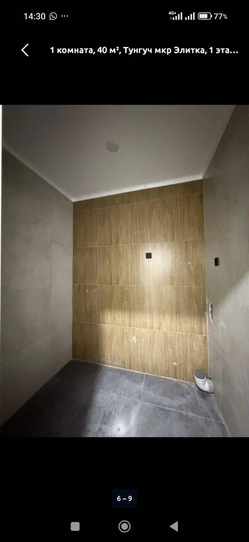 1 комната, 41 м², Тунгуч мкр Элитка, 1 этаж, Свежий ремонт: фото 7