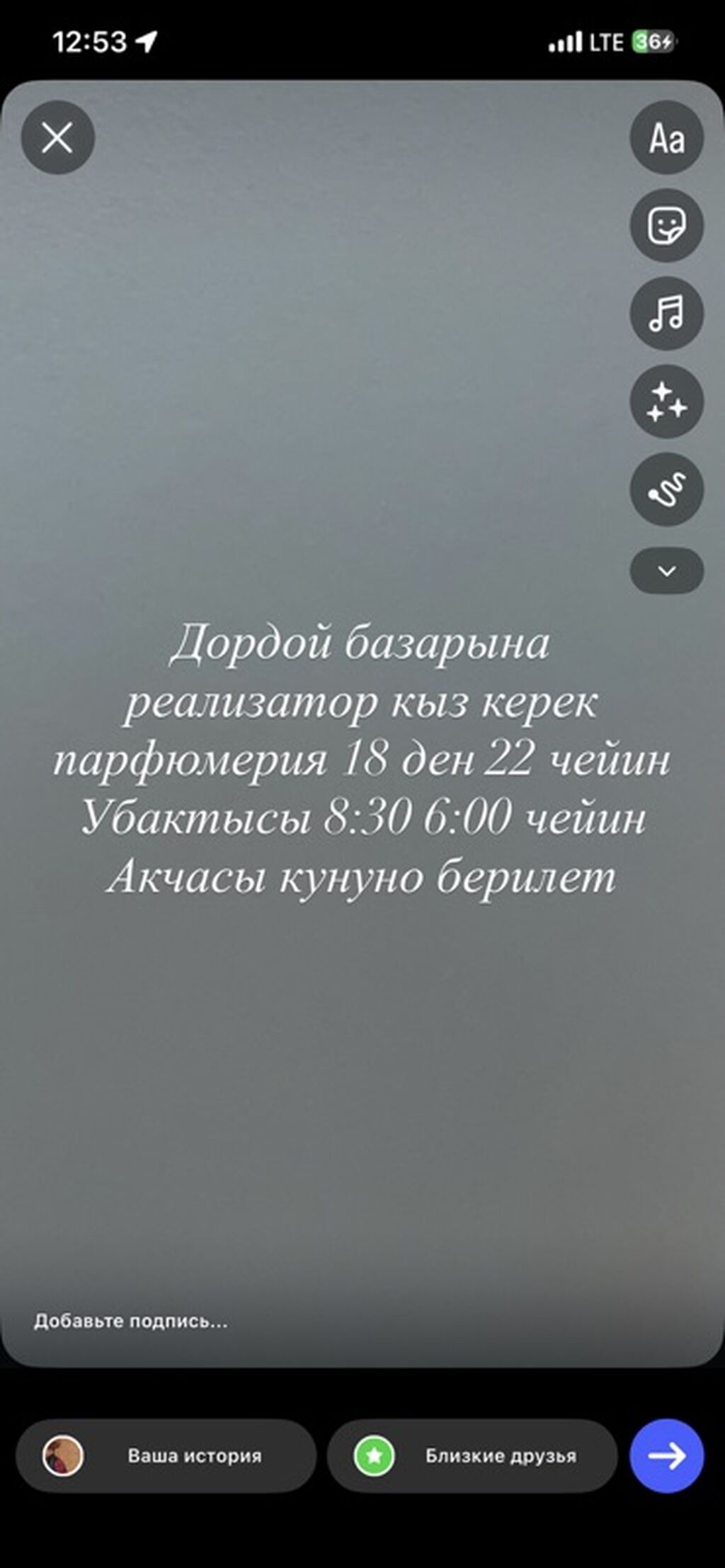 Вакансия: реализатор/продавец парфюмерии на рынке Дордой. -