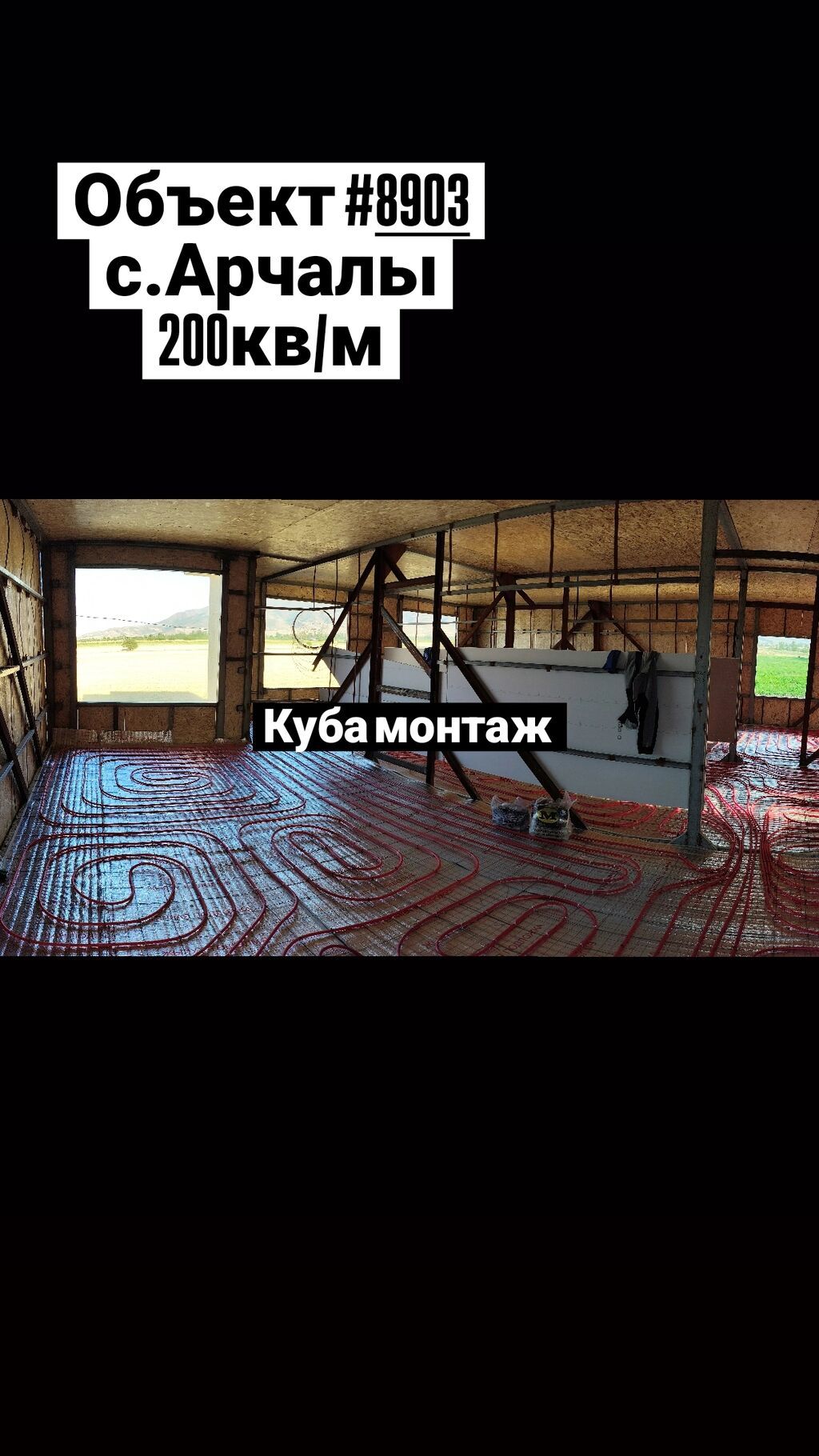 Монтаж водяного теплого пола «под ключ». - Объект №8903, с. Арчалы: фото 2