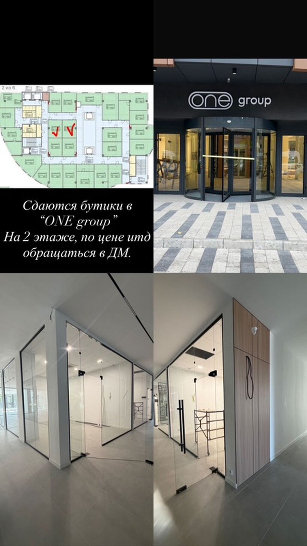 Сдаются бутики в бизнес‑центре ONE group, 2 этаж. 20-22m2 По цене и: фото 1