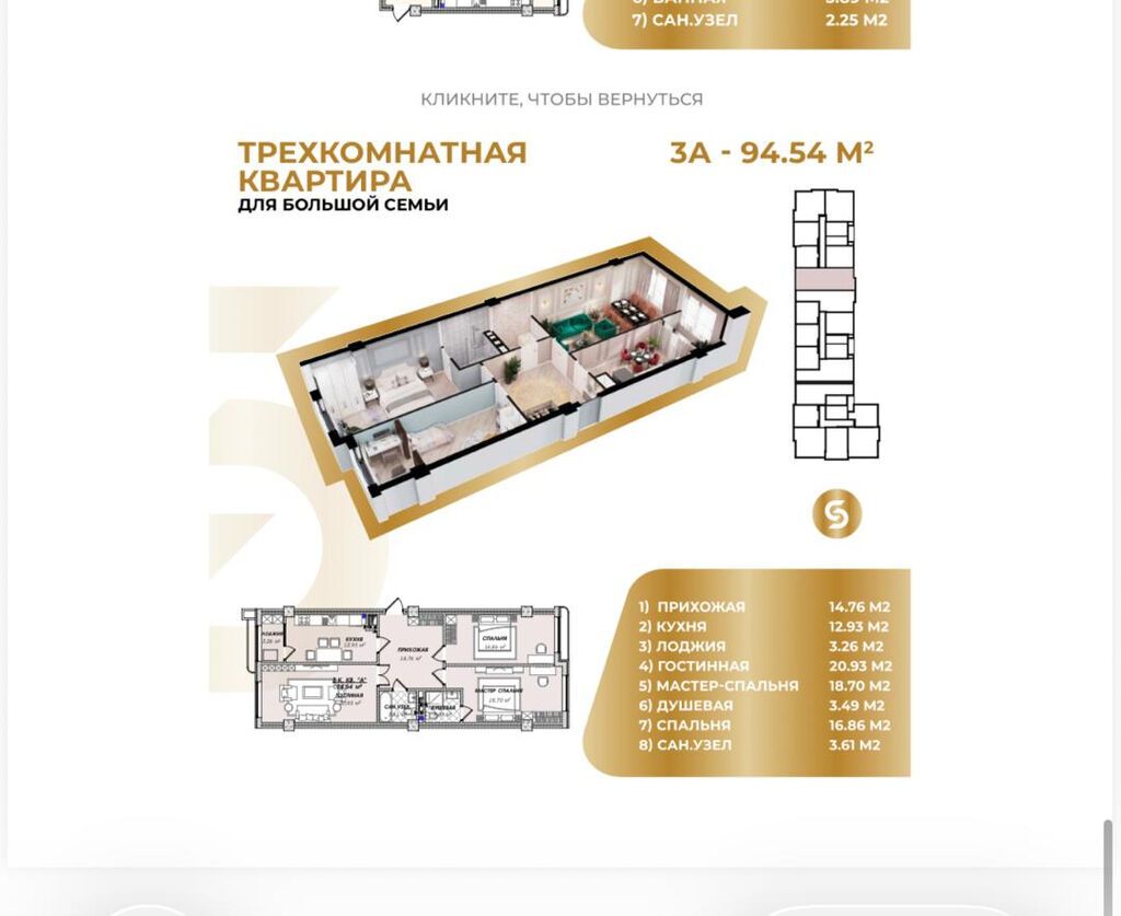 3 комнаты, 95 м², Азия Молл Элитка, 3 этаж, ПСО (под самоотделку): фото 2