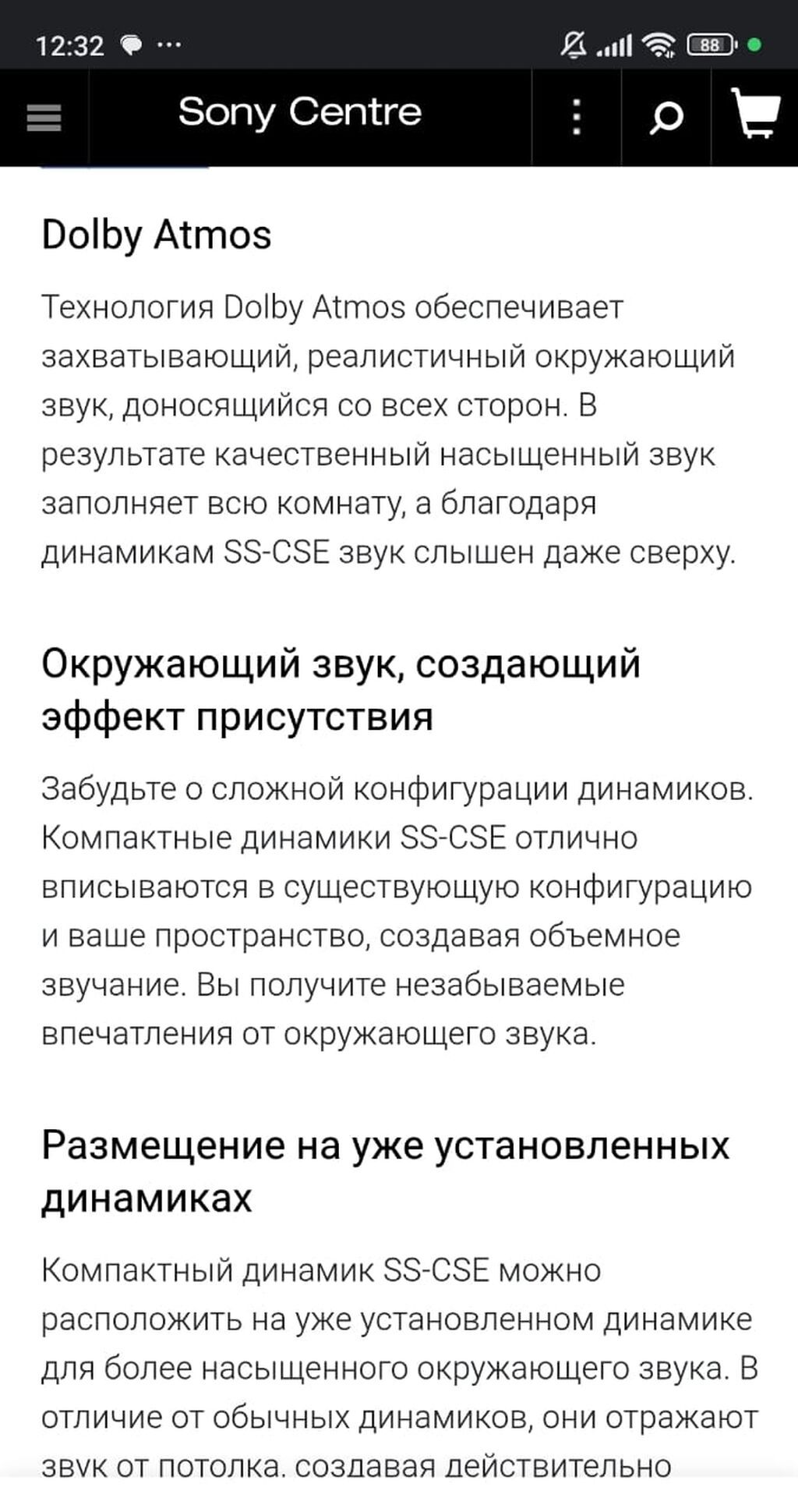Пара акустических сателлитов Sony - Формат: 2 колонки-сателлита для: фото 7