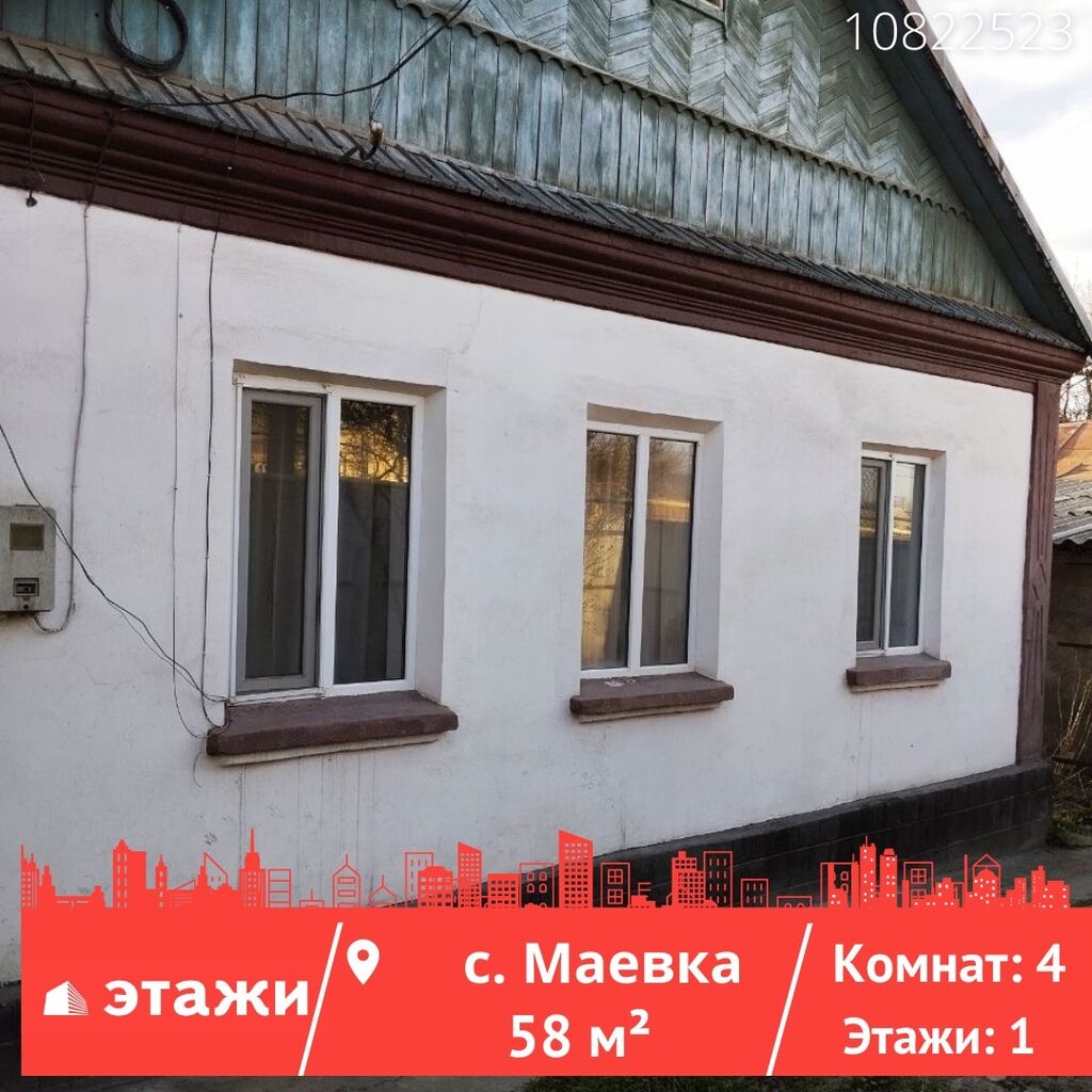 Комн: 4 Этажи: 1 Площ: 58: 50000 USD ▷ Продажа домов | Бишкек | 58727292 ᐈ  lalafo.kg