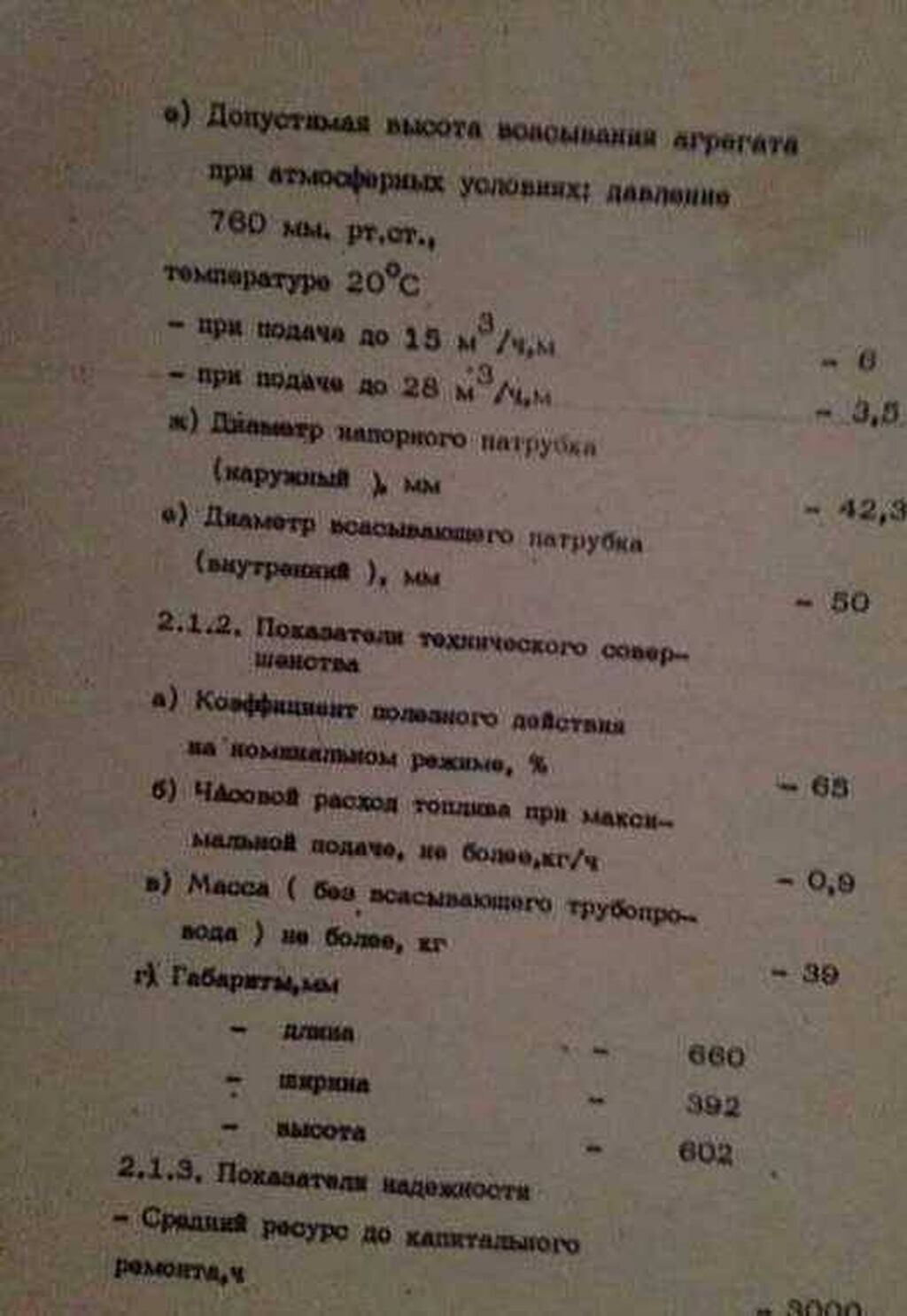 Мотопомпа Бензиновая, Самовывоз: фото 6