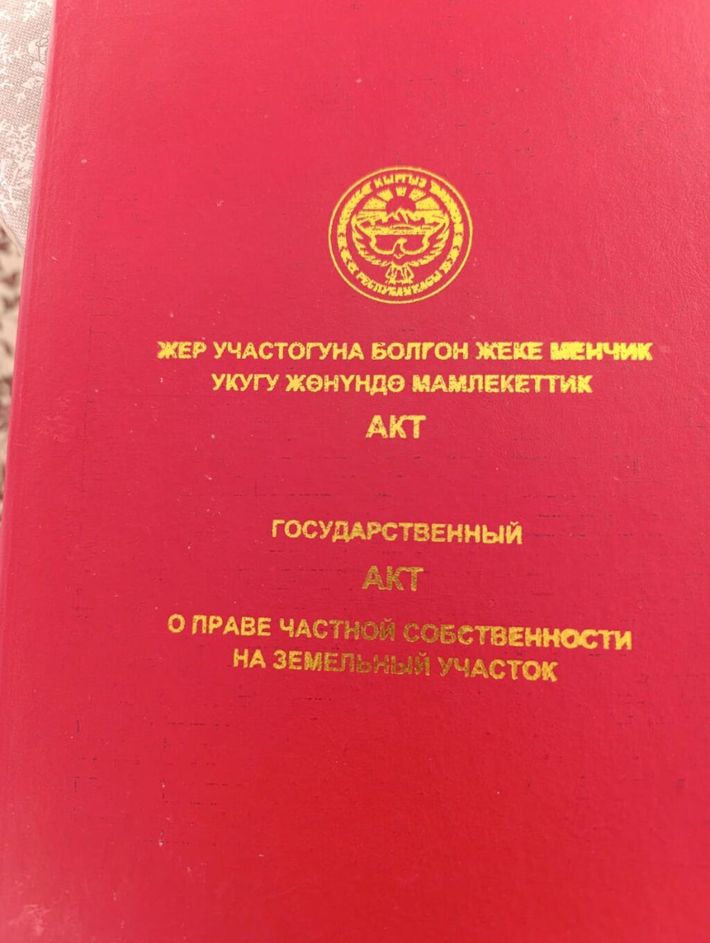 5 соток, Для строительства, Красная книга, Договор купли-продажи: фото 3