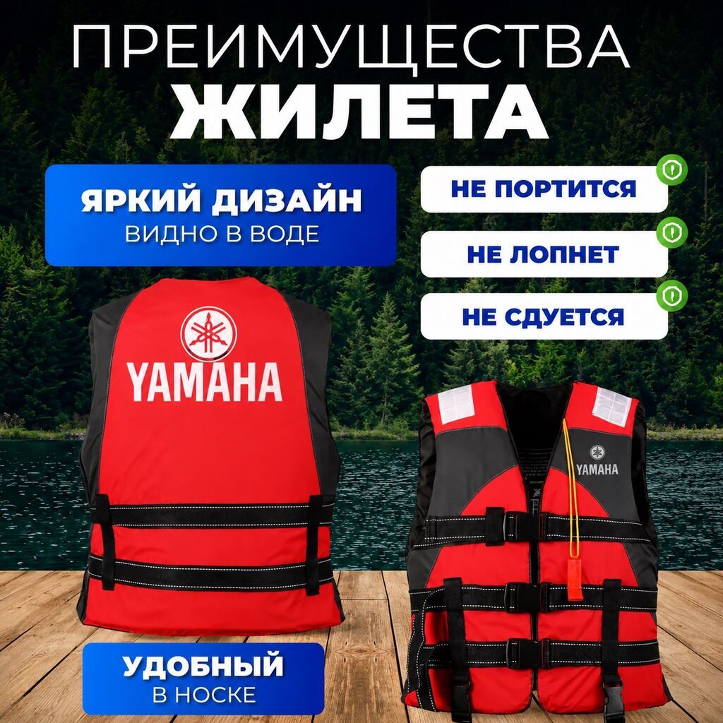 Спасательный жилет Купить в Бишкеке — безопасность и комфорт на воде — фото 3
