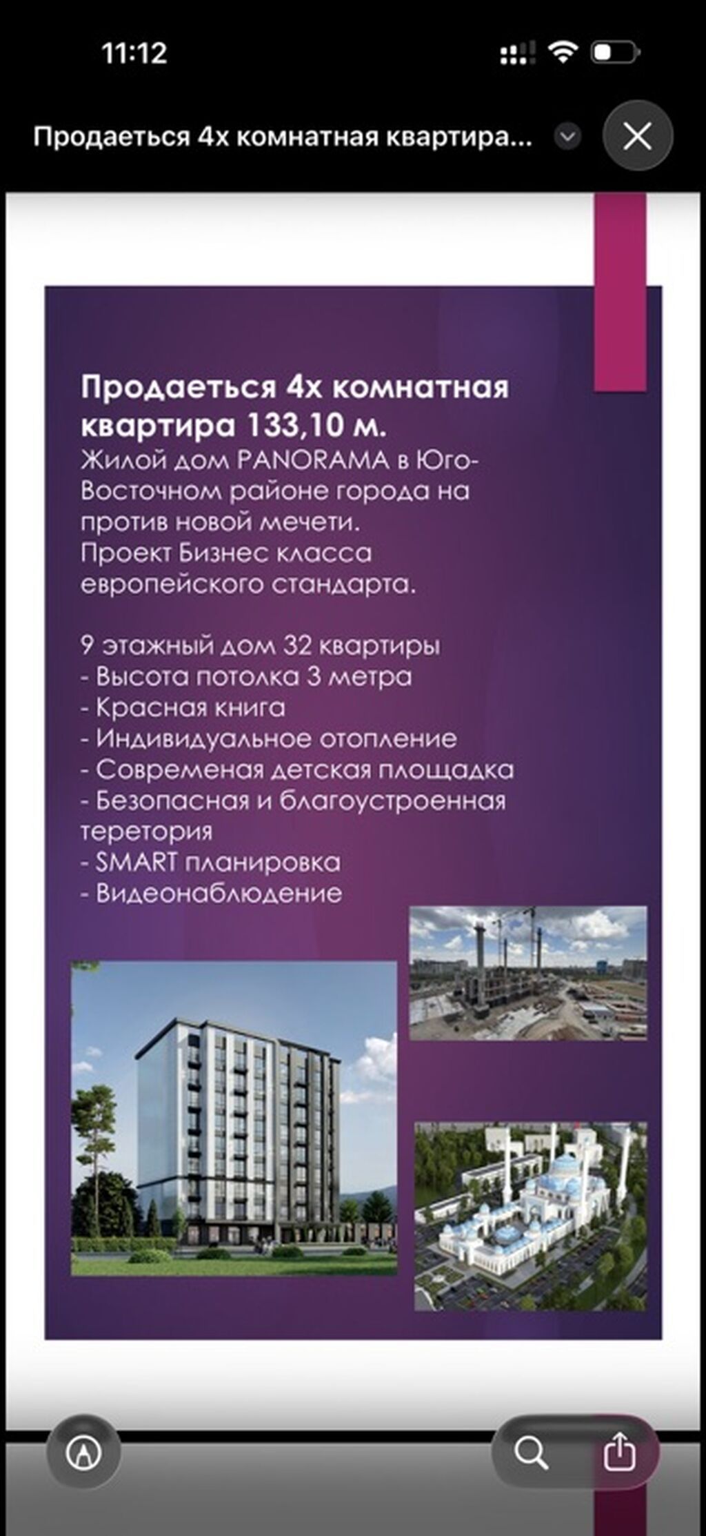 4 комнаты, 133 м², Южная Магистраль 9 этаж: фото 3
