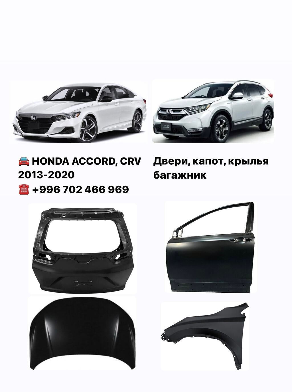 Комплект Honda, Новый, Аналог