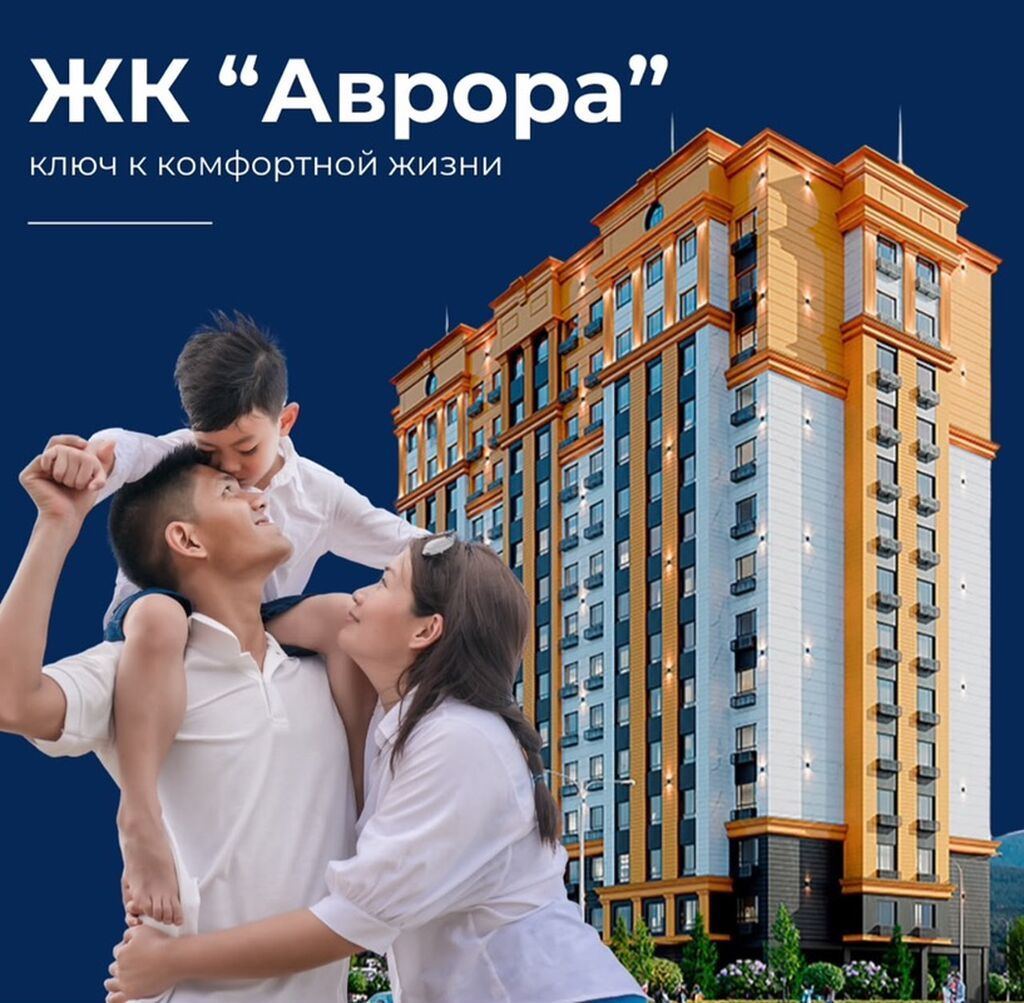 1 комната, 47 м², ул. Алматинка / Чуй Элитка, 11 этаж, ПСО (под самоотделку): фото 2