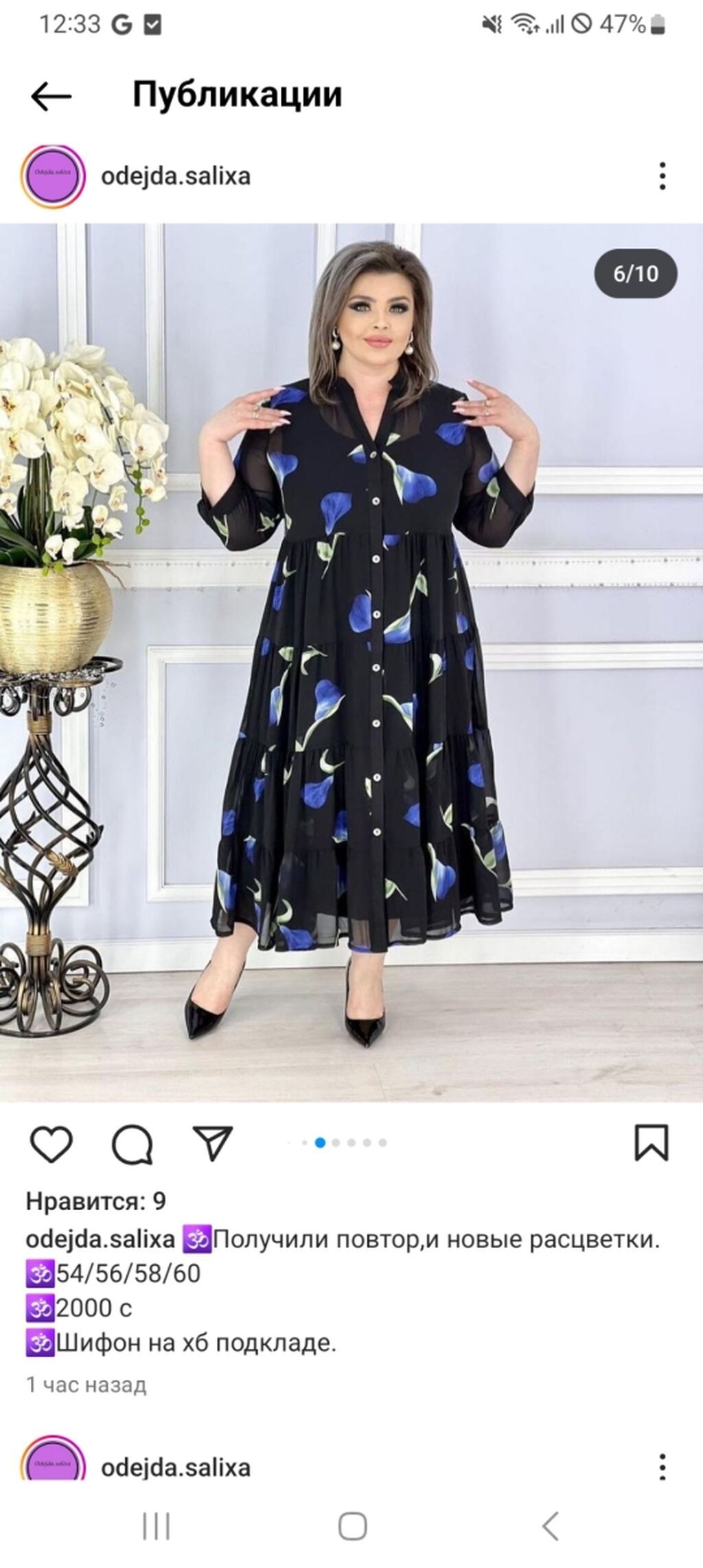 Повседневное платье, Made in KG, Осень-весна, Длинная модель, Шифон, Платье-рубашка, 3XL