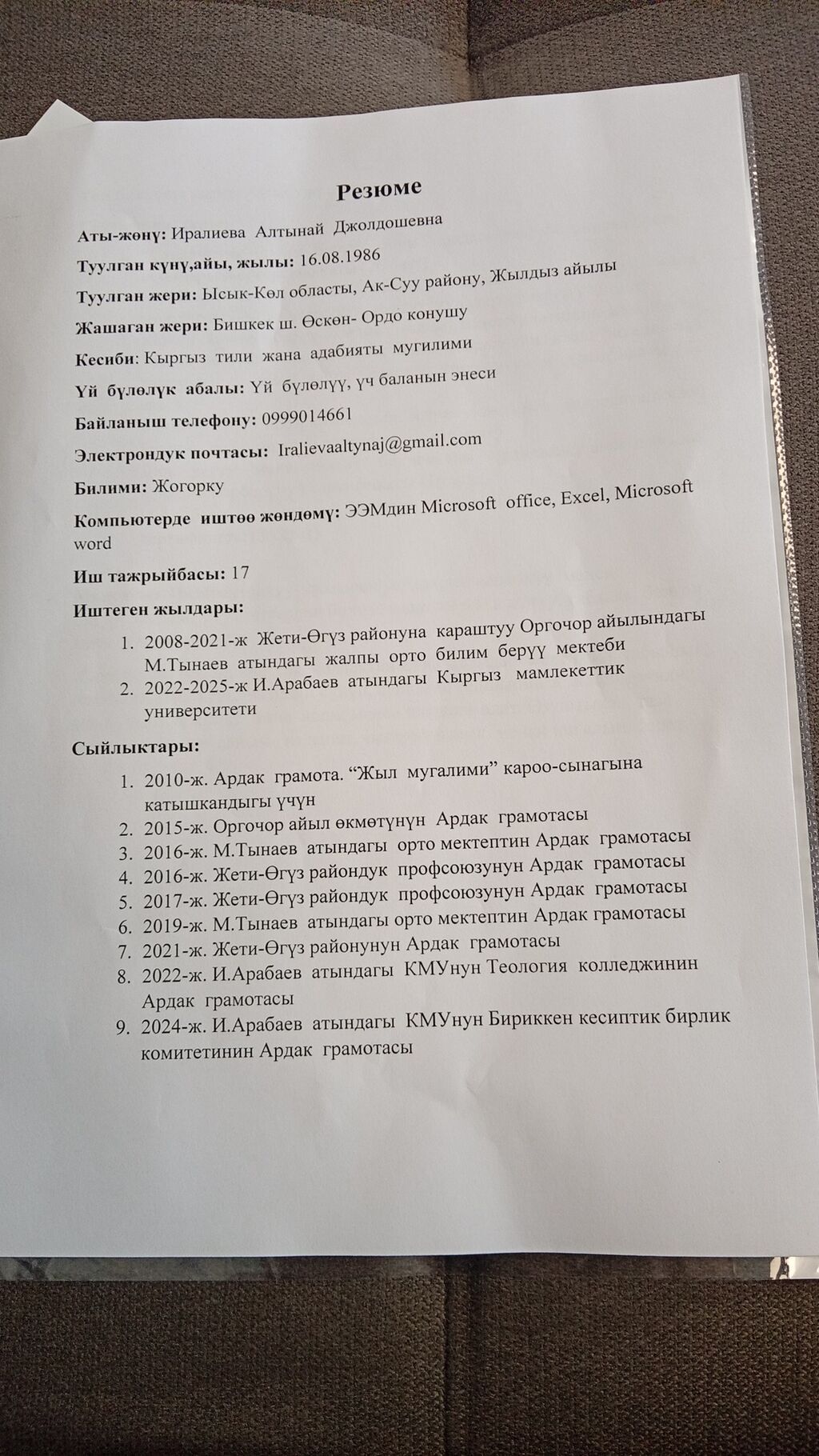 Ищу работу, опыт работы 17 лет с учениками и студентами: фото 2