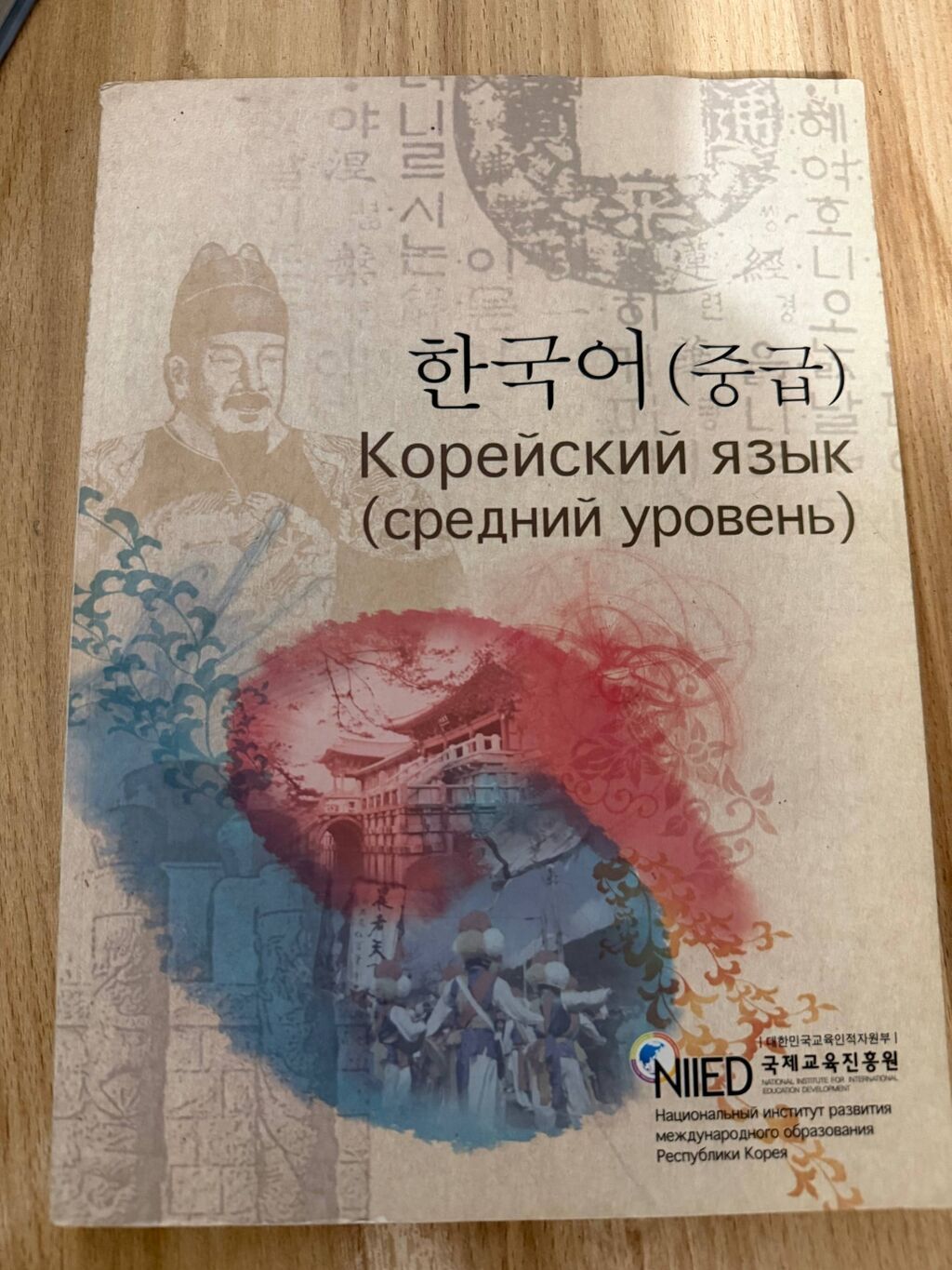 Учебный комплект “Ёнсе. Корейский язык” (Russian Version), уровни 1 и — фото 8