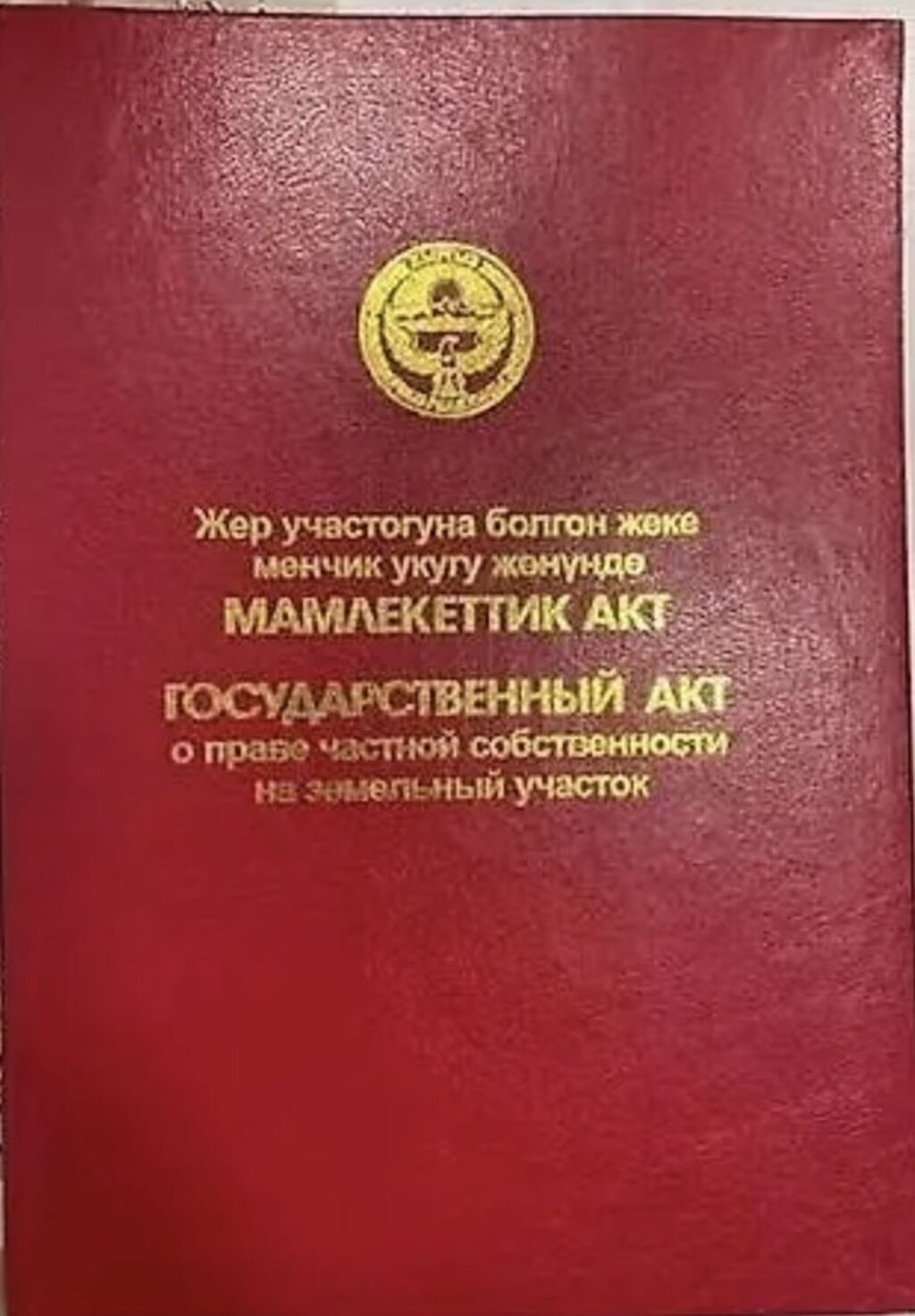 4 соток, Для строительства, Красная книга, Тех паспорт: фото 2