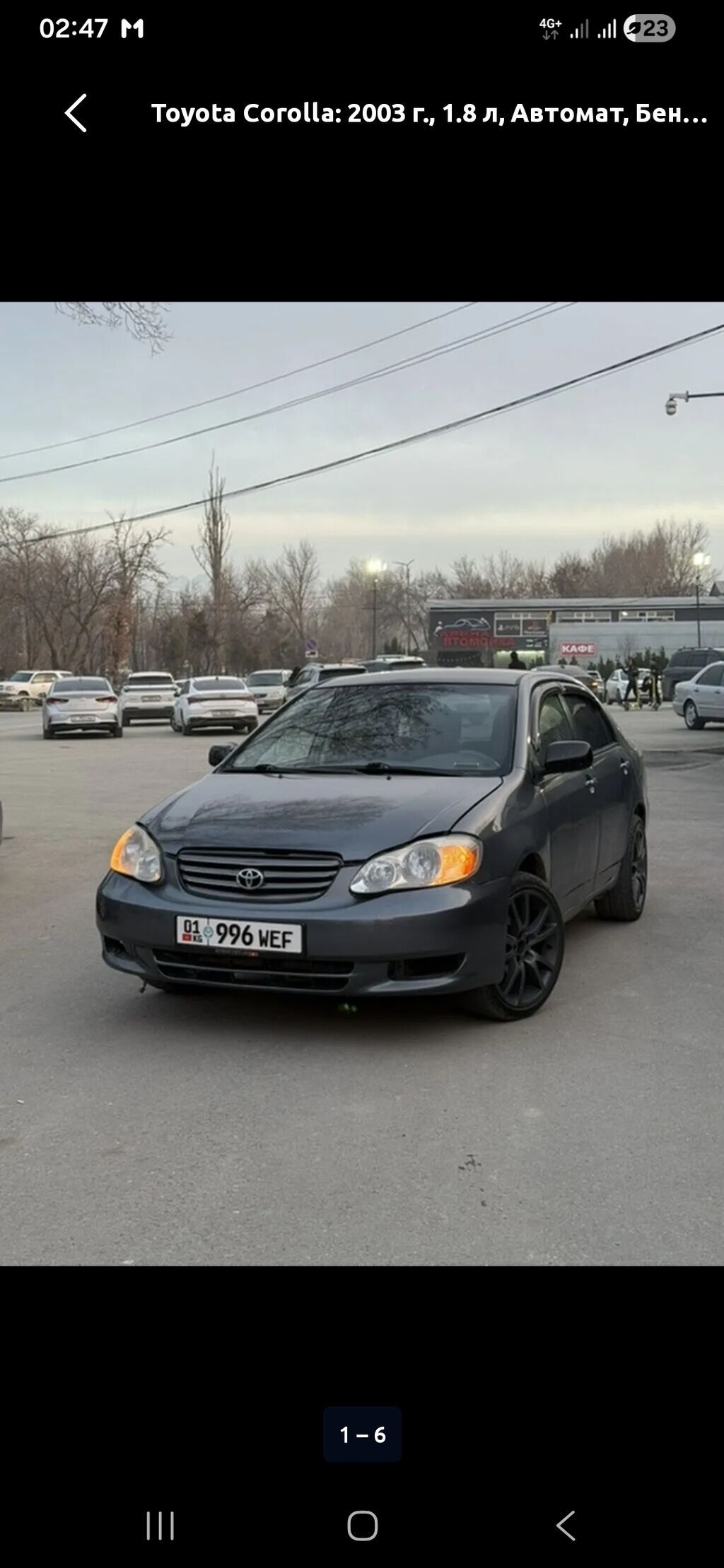 Toyota Corolla