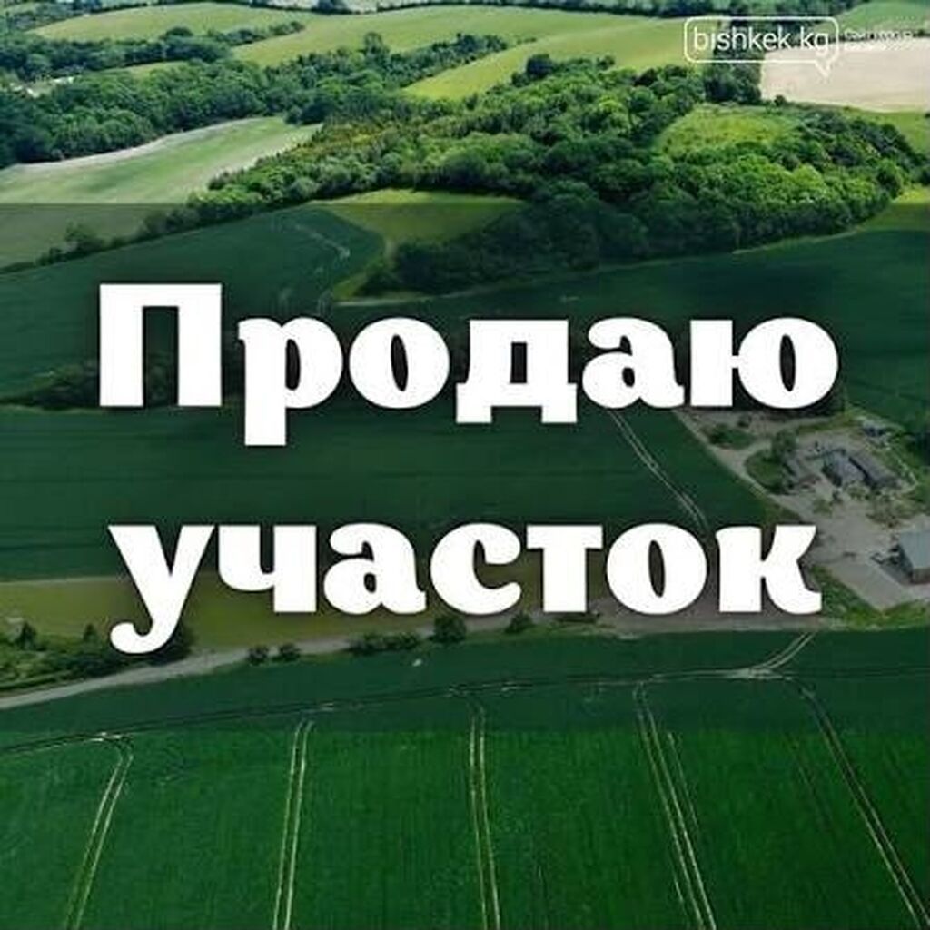 10 соток, Для строительства, Красная книга: фото 1