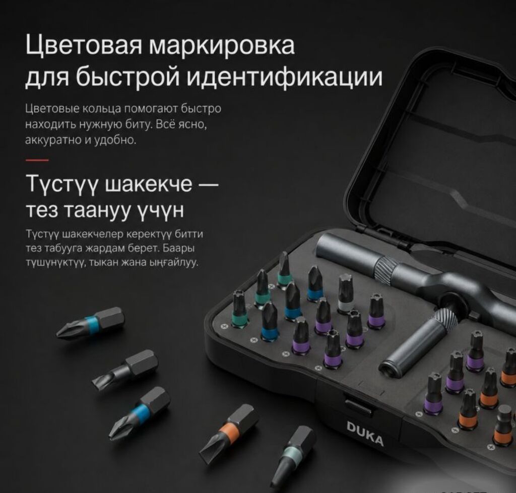 Электрическая отвёртка Xiaomi ATuMan RS1 Купить в Бишкеке — набор 24 в — фото 7