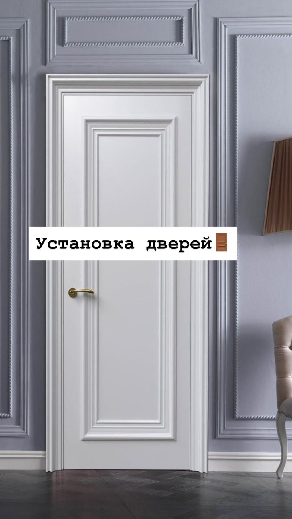 Установка дверей — межкомнатных и входных: фото 5