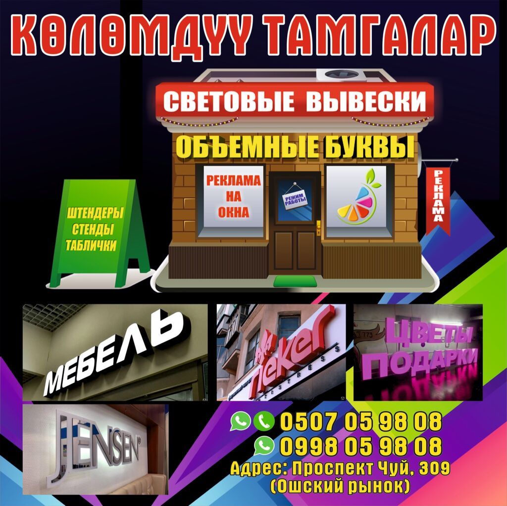 Широкоформатная печать, Высокоточная печать, | Баннеры: фото 3