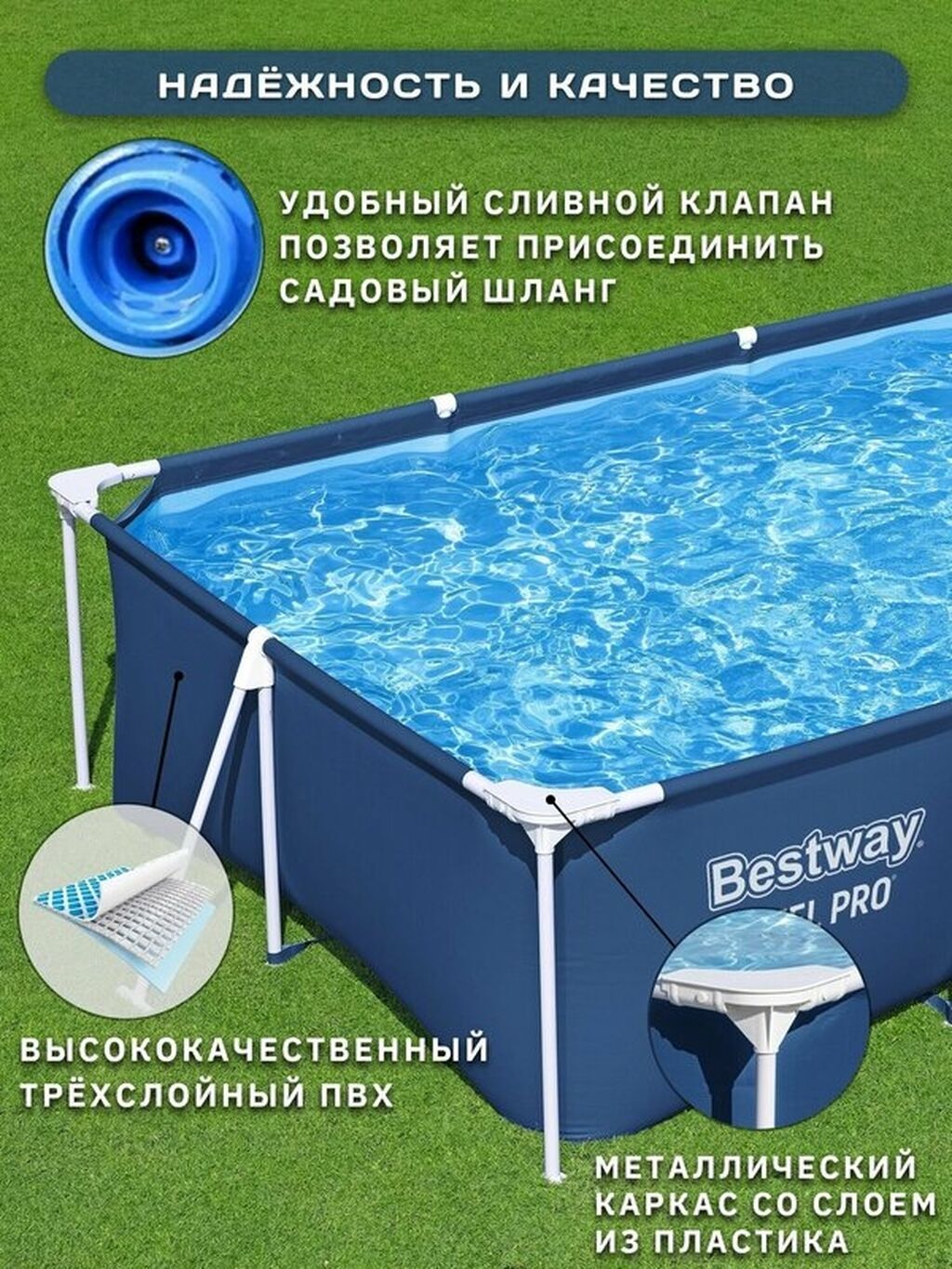 400/211/81см. Bestway 56405 BW Каркасный бассейн Steel Pro, 5700л: фото 2