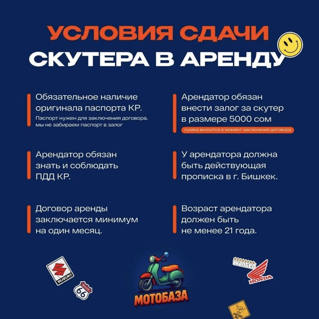 АРЕНДА СКУТЕРОВ Honda Dio 68 Скутеры полностью подготовлены к: фото 5