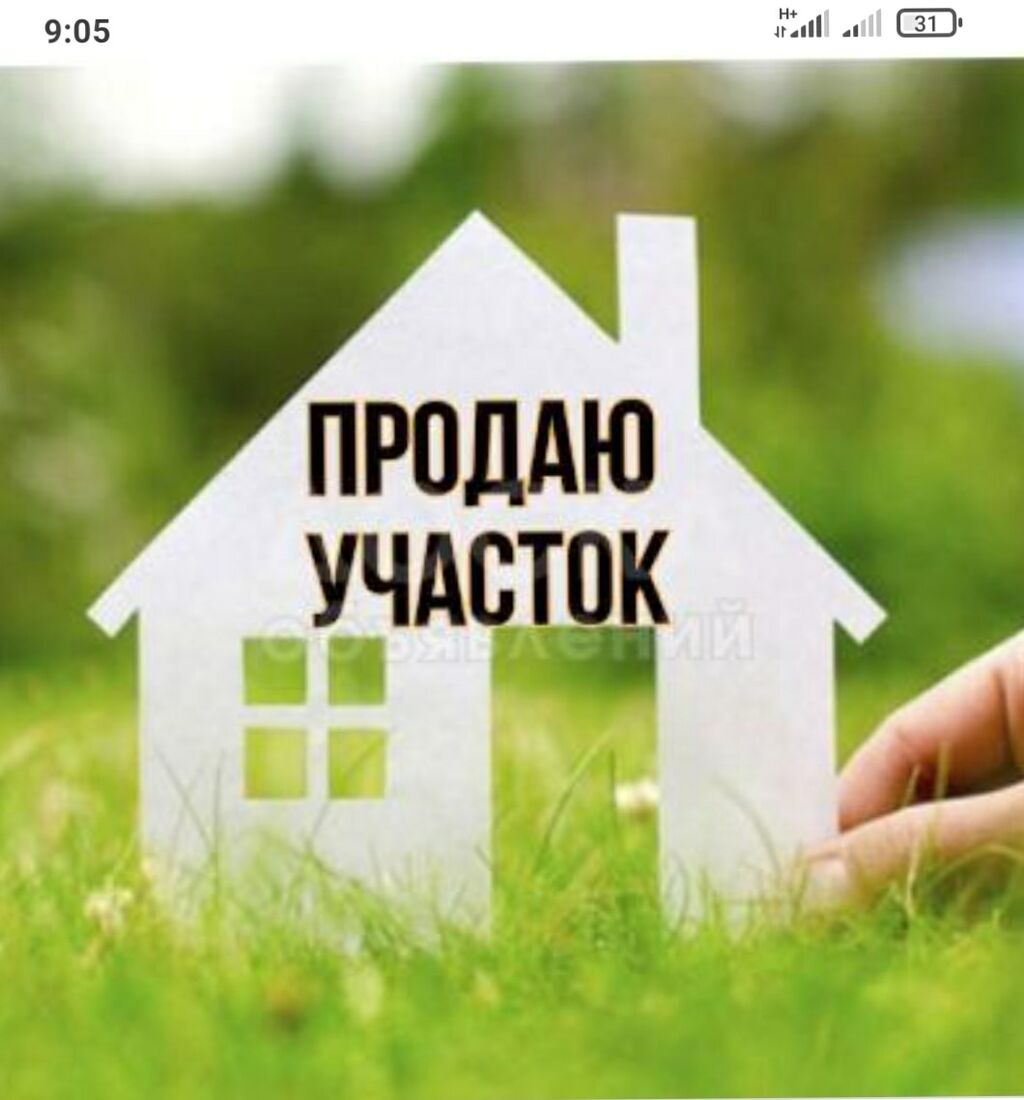 Купить Участок Дешевле Цена