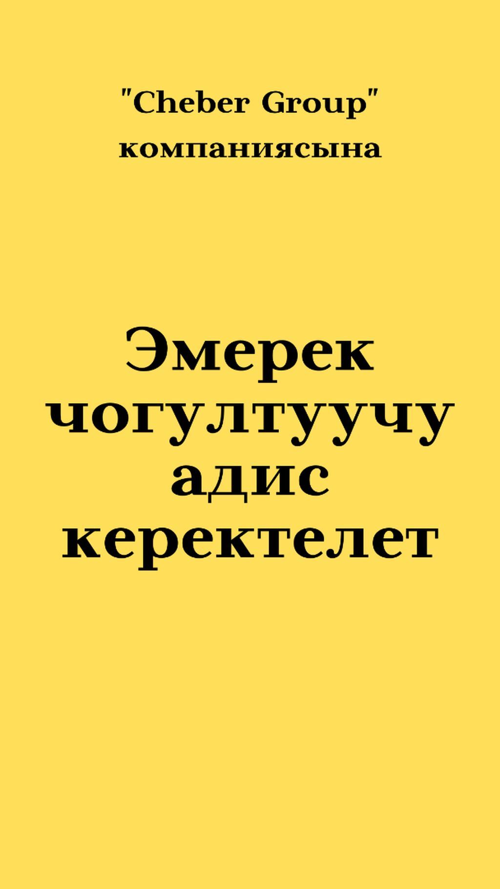 Требуется сборщик мебели: фото 2
