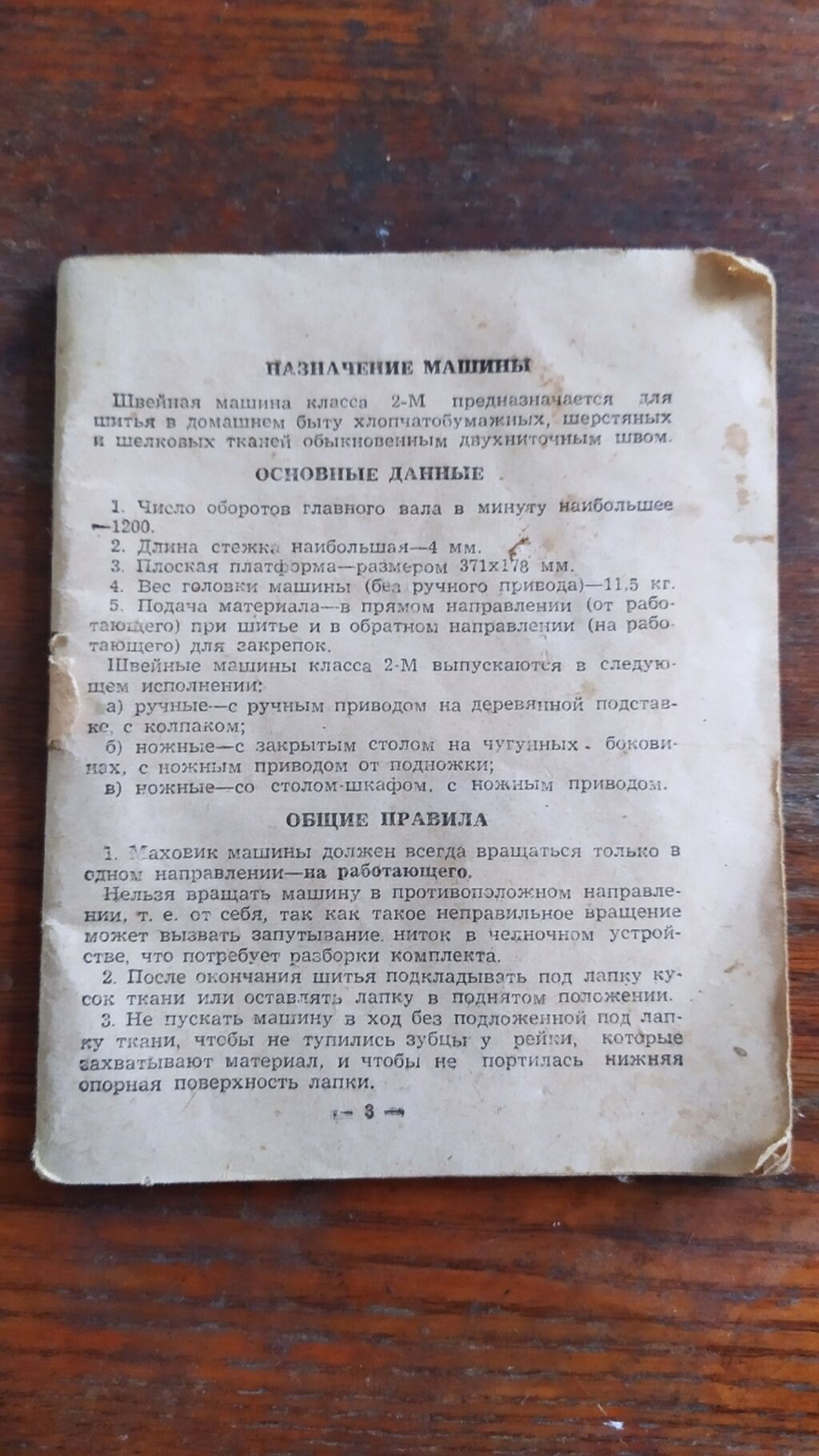 Страница 16. toxuma maşını: Азербайджан ᐈ Швейные машины ▷ 1199 объявлений  ➤ lalafo.az