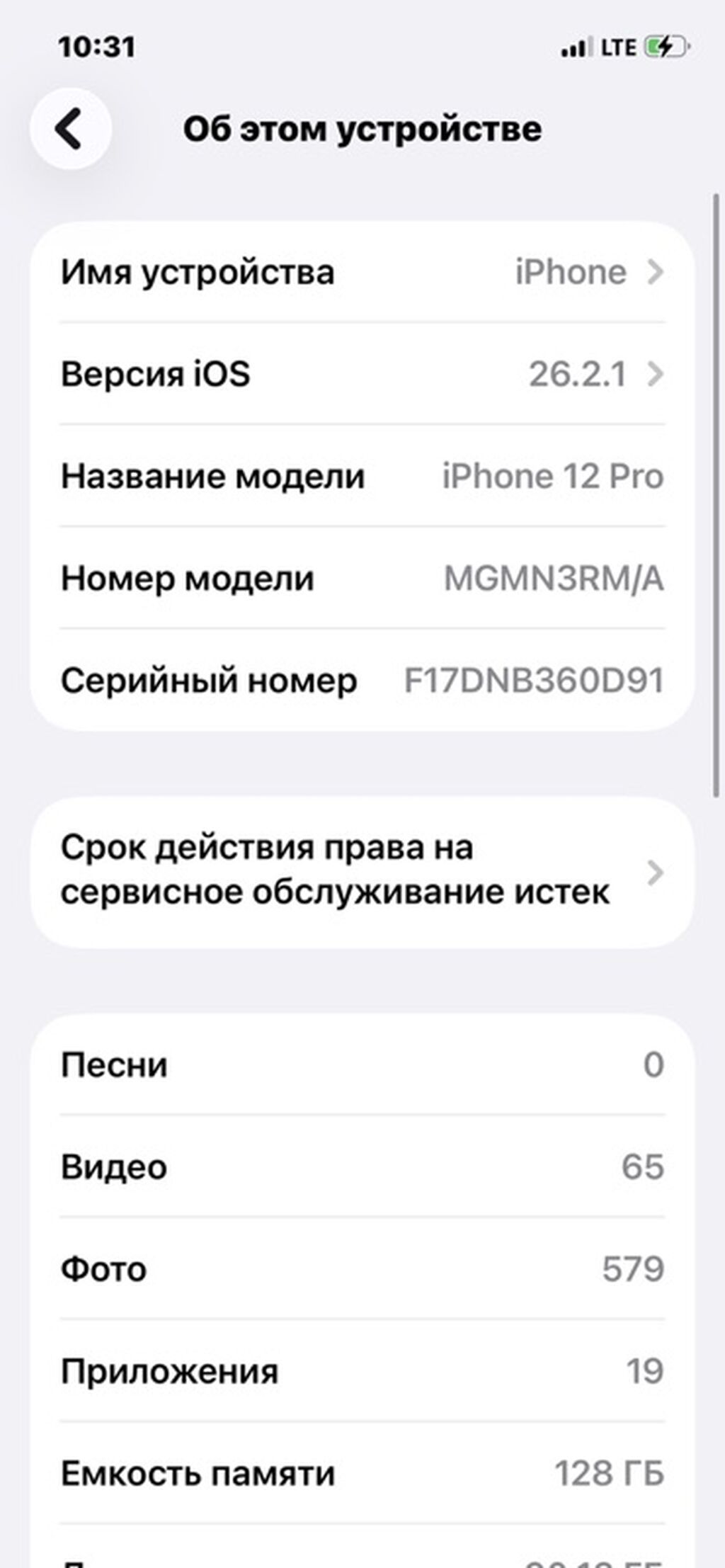 iPhone 12 Pro 128GB Pacific Blue: фото 3