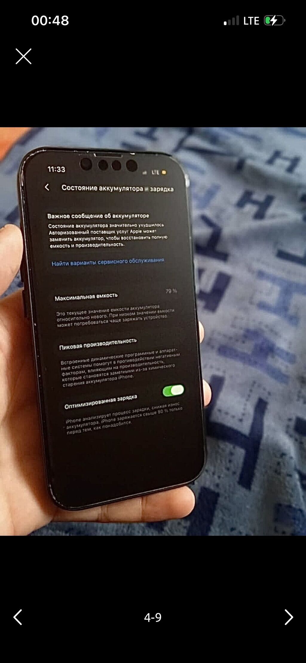 IPhone 14, Б/у, 256 ГБ, Синий, Защитное стекло, Чехол, 79 %: фото 4
