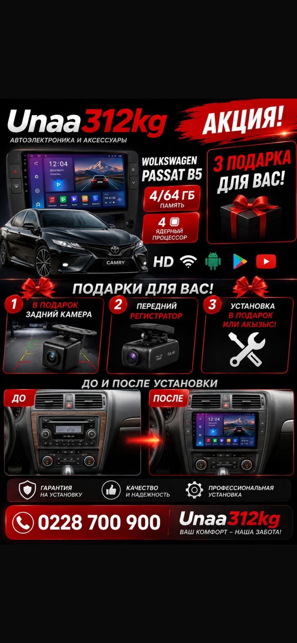 Новый, Нестандартный, 9 ", Apple Carplay, Android Auto, 4 ГБ ОЗУ, 64 Гб ПЗУ: фото 1