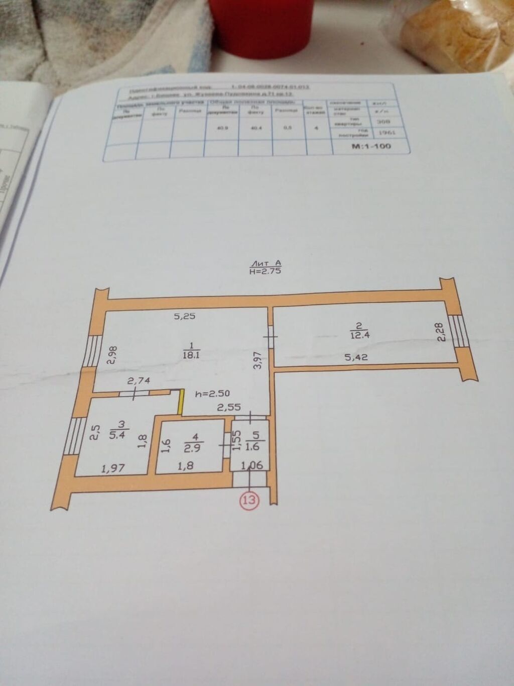2 комнаты, 40 м², Хрущевка, 1 этаж, Косметический ремонт: фото 8
