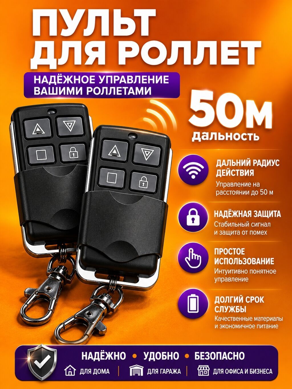 Пульты дистанционного управления для автоматики ворот/шлагбаумов: фото 7