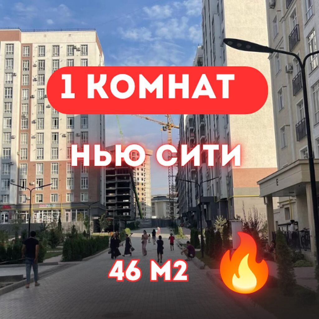 1 комната, 46 м², Асанбай мкр Элитка, 2 этаж, Евроремонт: фото 1