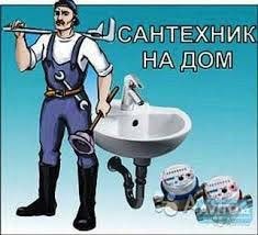 Строительство и ремонт: на lalafo.kg в Лебединовка