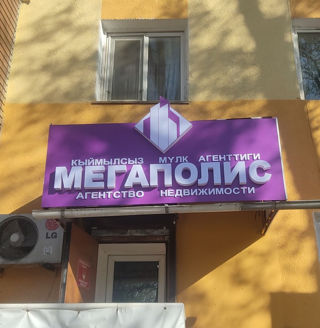 Изготовление рекламных конструкции | Вывески, Лайтбоксы, | Договорная ...