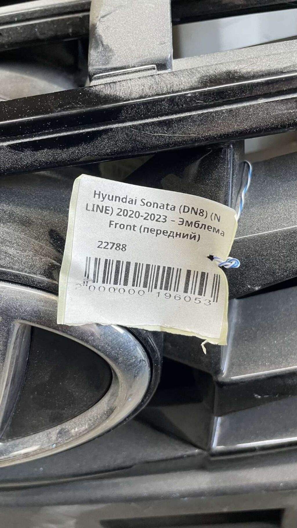 Hyundai Sonata (DN8) (N LINE) 3 - Эмблема Front (передний) Артикул: фото 1