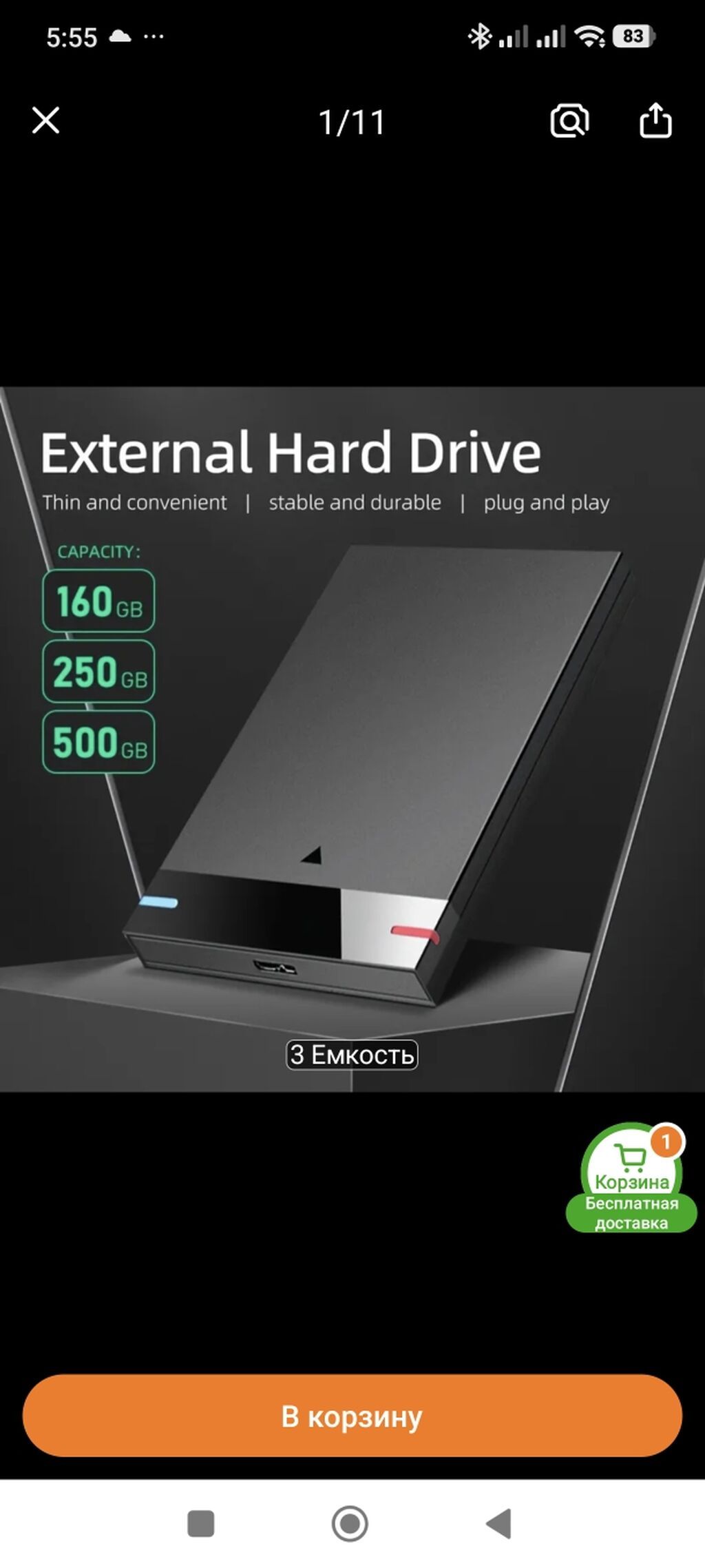 Накопитель для ПК, Новый, ACOS, HDD, 256 ГБ, 2.5", Для ПК: фото 1